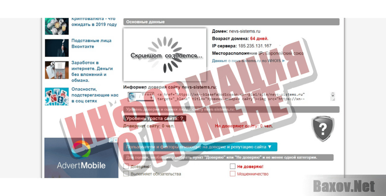 Inve$t Partner Информация о домене