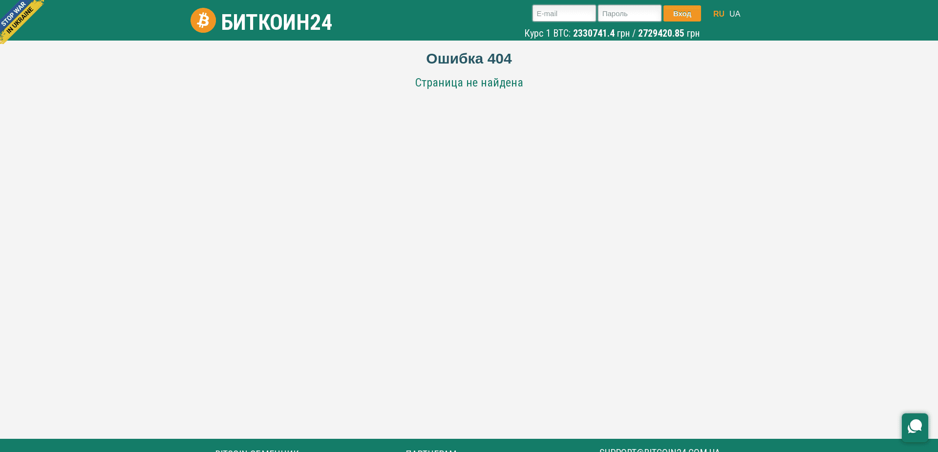 Screenshot for bitcoin24.com.ua - 0