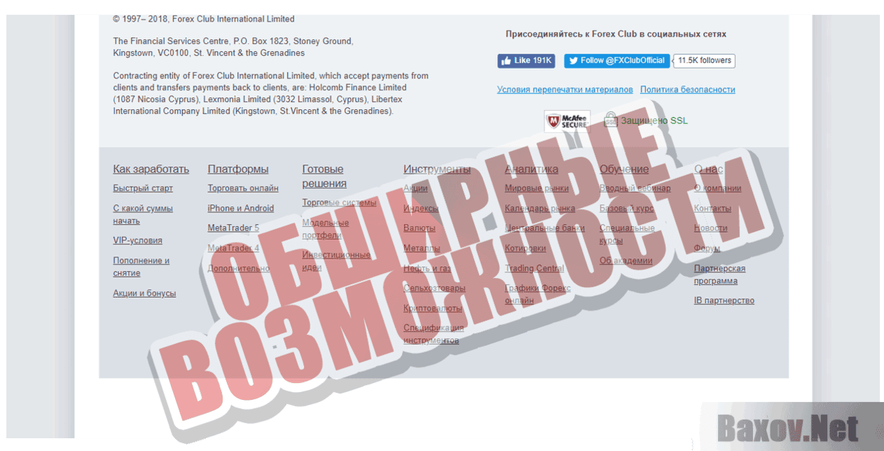 Forex Обширные возможности