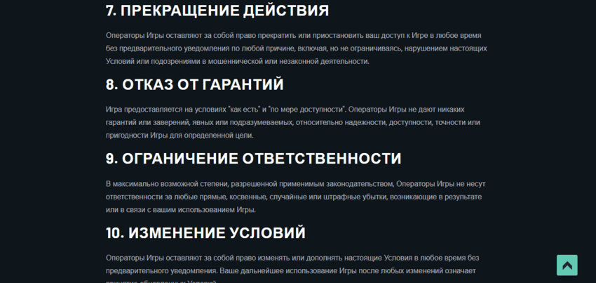 правила мошенников на сайте проекта 