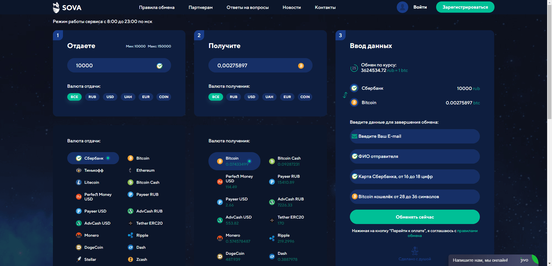 Sova Gg отзывы и обзор. Развод, лохотрон или правда. Только честные и правдивые отзывы.