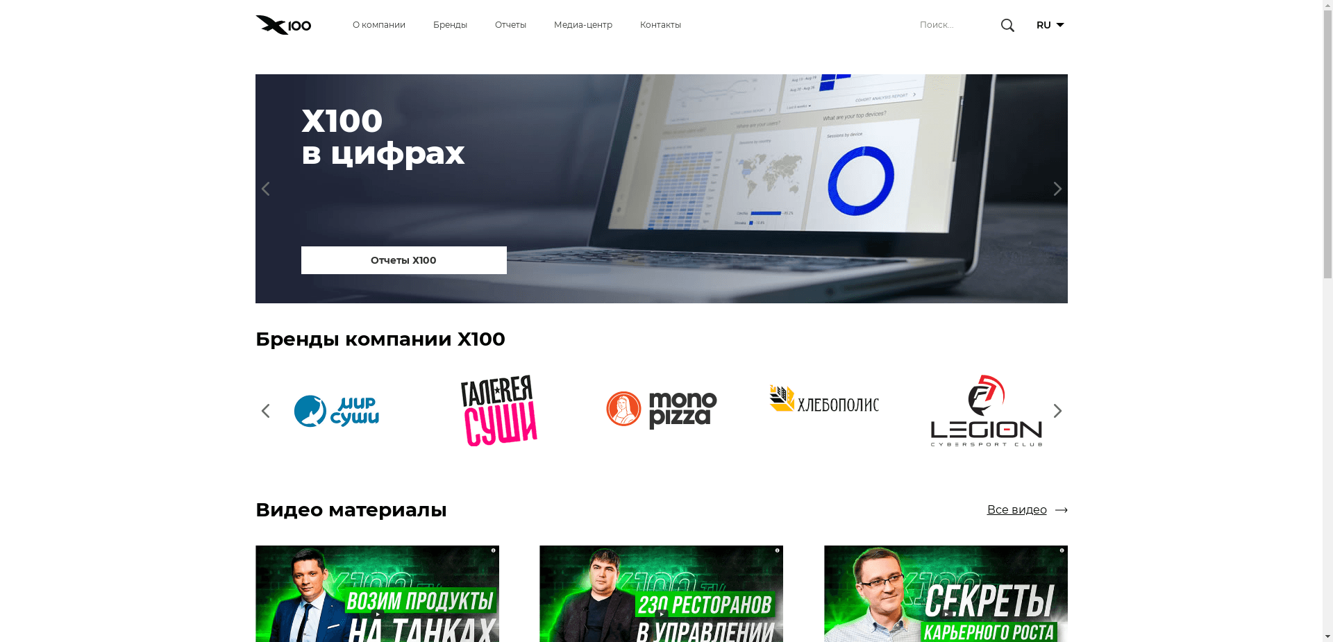 Холдинг X100 отзывы и обзор. Развод, лохотрон или правда. Только честные и правдивые отзывы на Baxov.Net