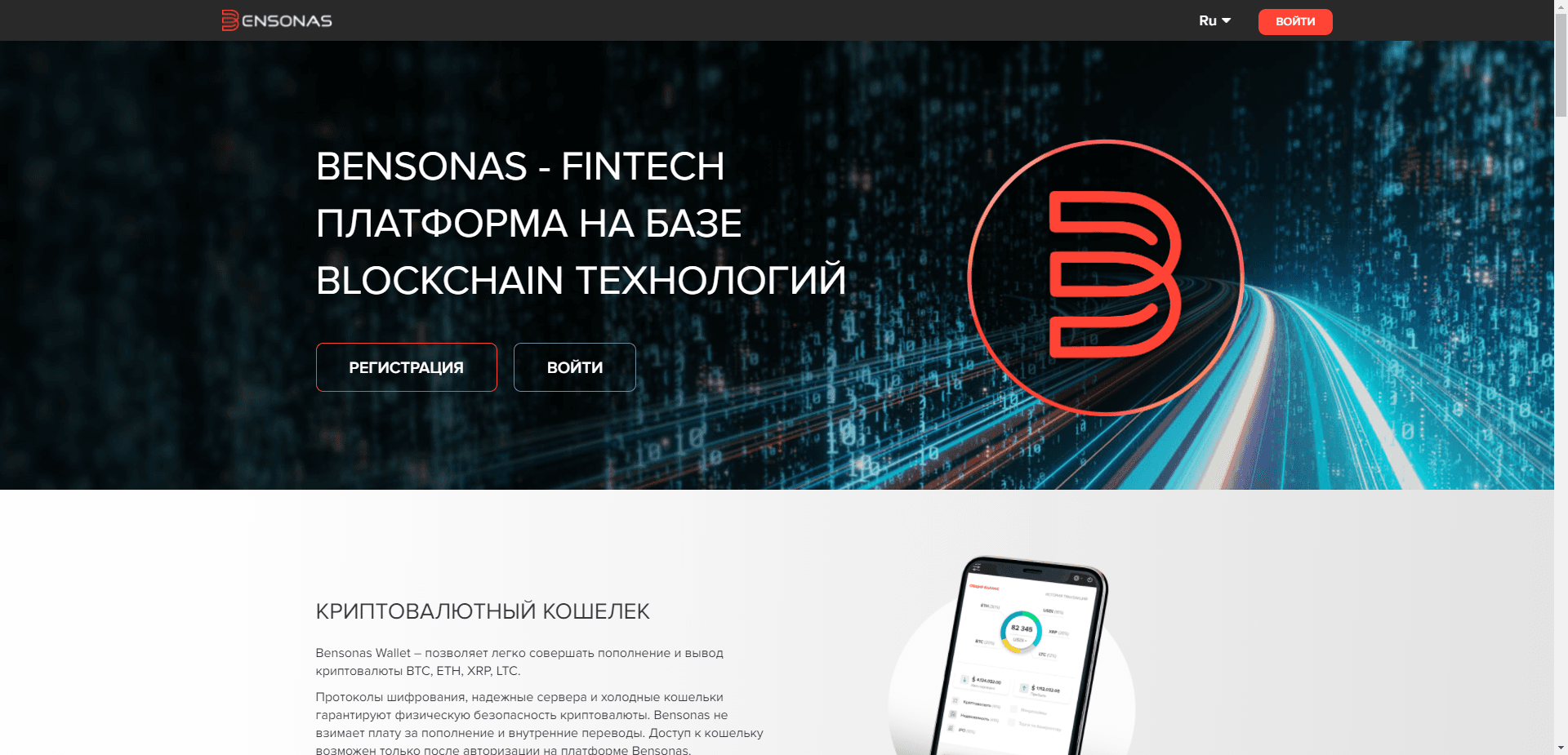 Bensonas отзывы и обзор. Развод, лохотрон или правда. Только честные и правдивые отзывы на Baxov.Net