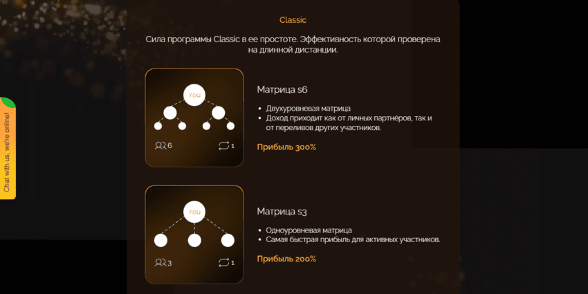 бинарная система на сайте мошенников 