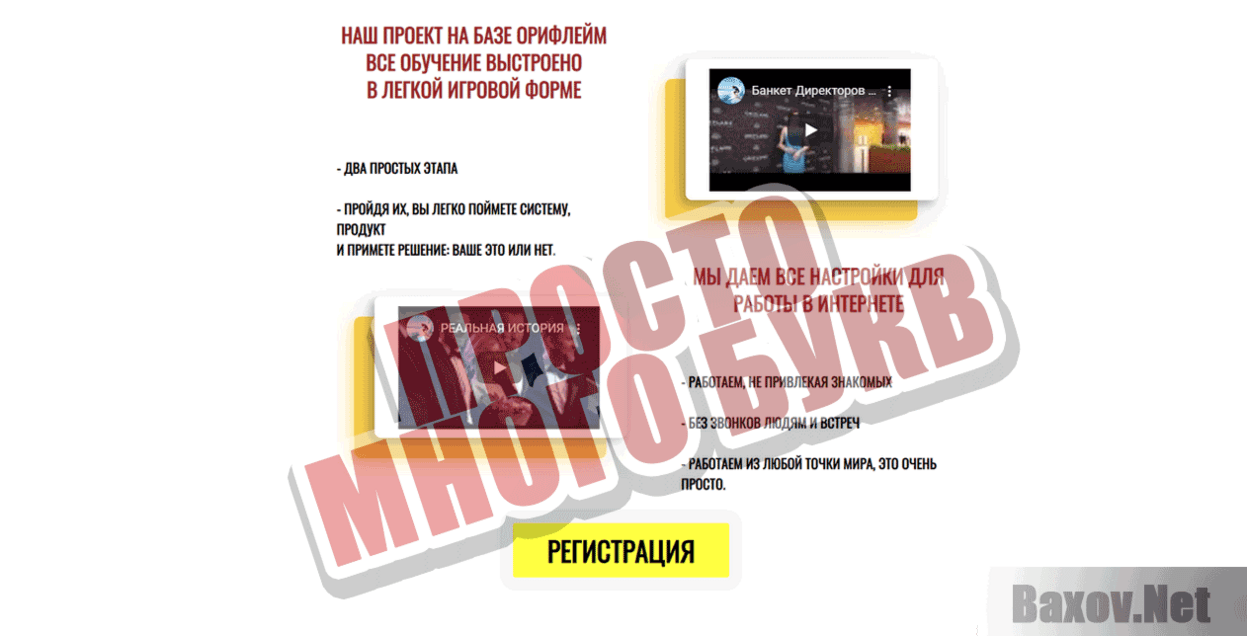 El Serf Просто много букв