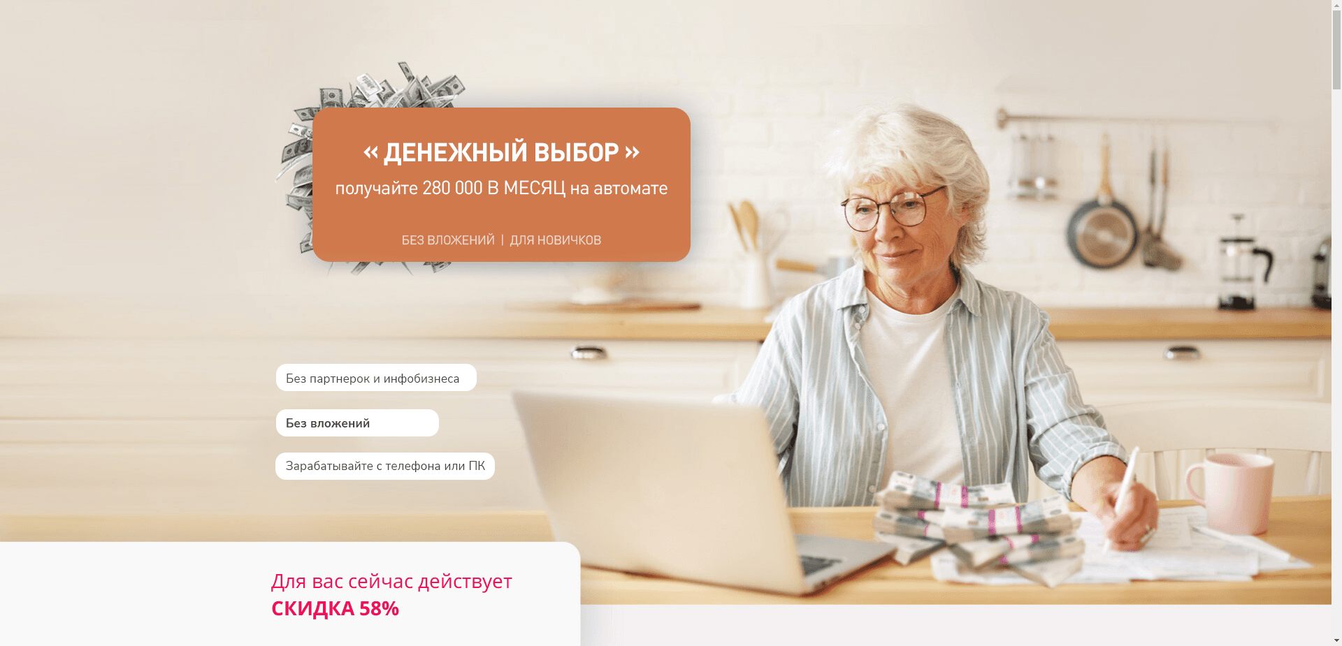 Курс Денежный Выбор отзывы и обзор. Развод, лохотрон или правда. Только честные и правдивые отзывы на Baxov.Net