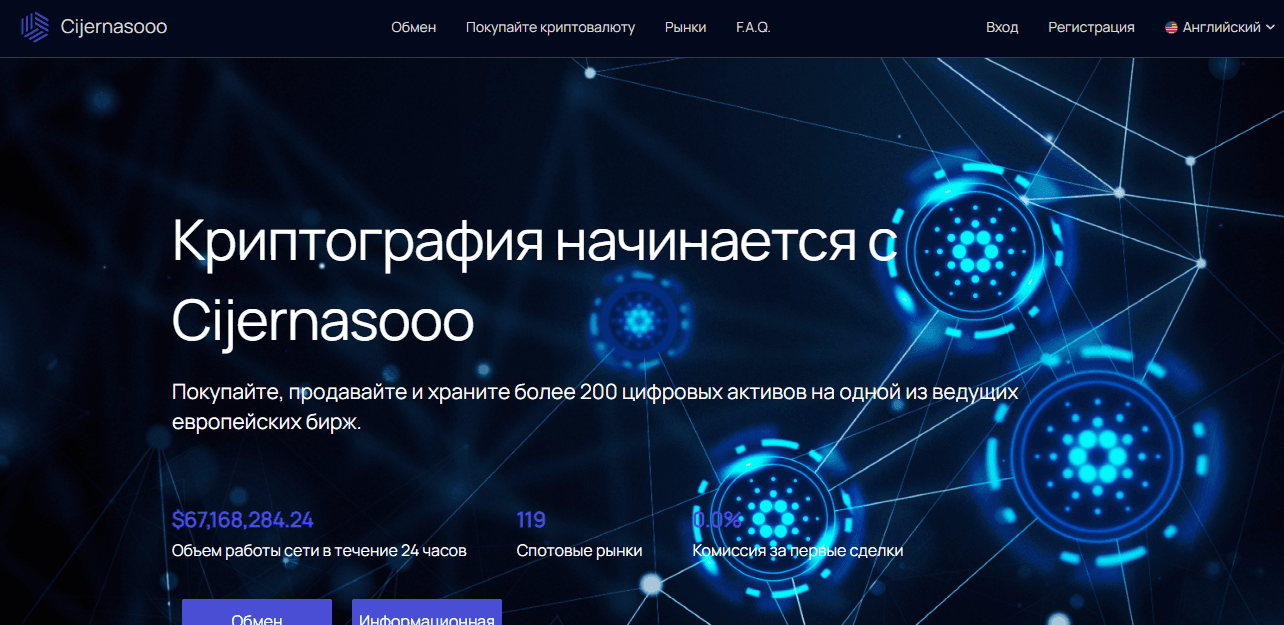 липовый криптовалютный проект от мошенников 