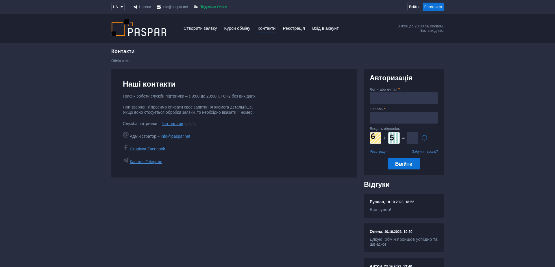 Screenshot for paspar.net - 1