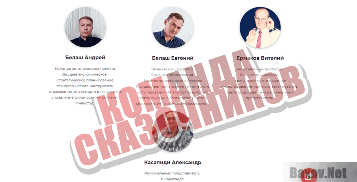 INVINIMA Команда сказочников