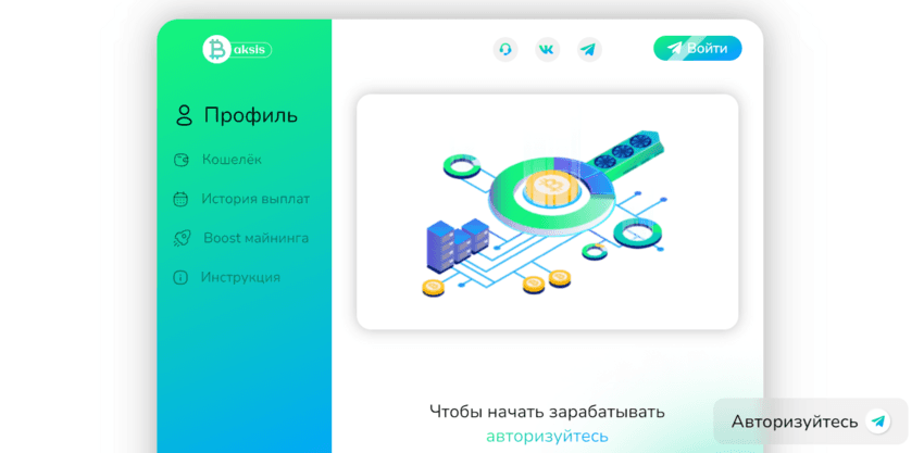 липовый сайт с майнингом криптовалют