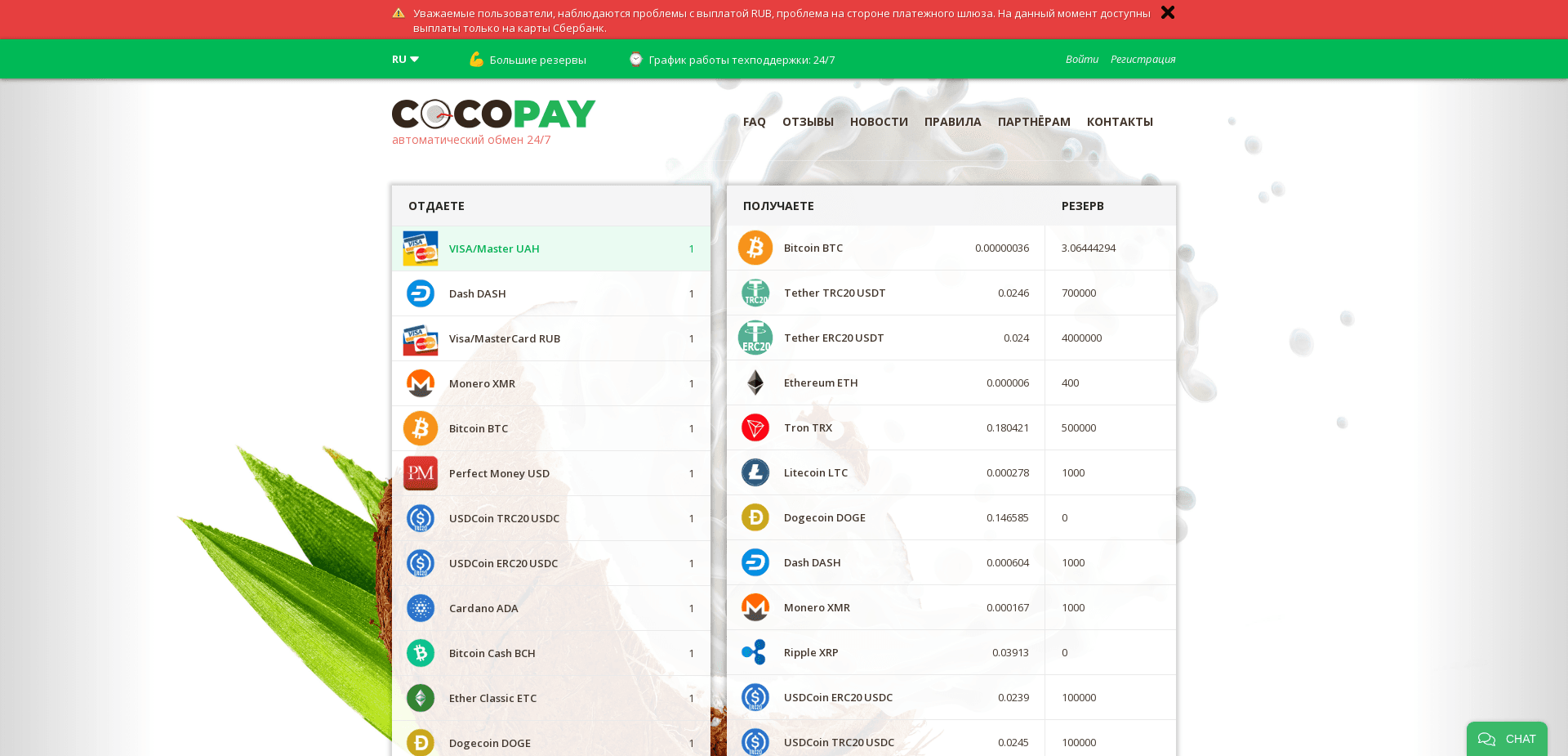 Screenshot for coco-pay.com - 3