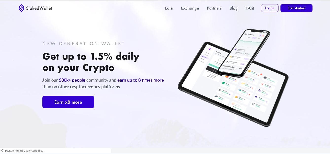 StakedWallet - Лохотрон