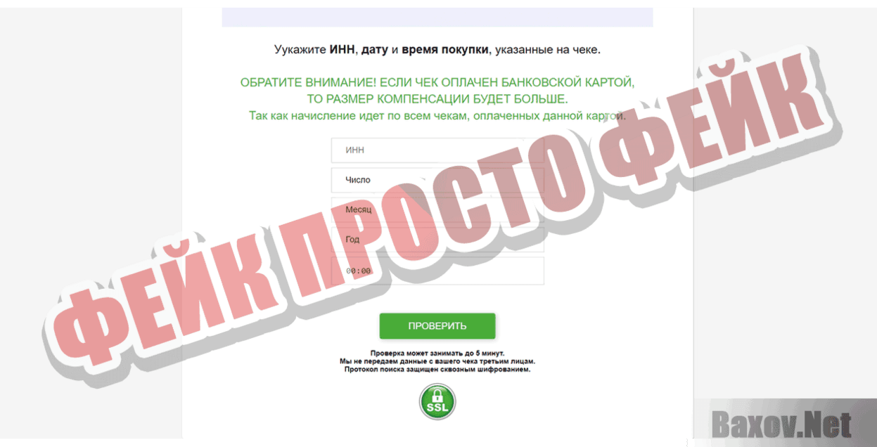 CASH back Online Фейк Просто фейк