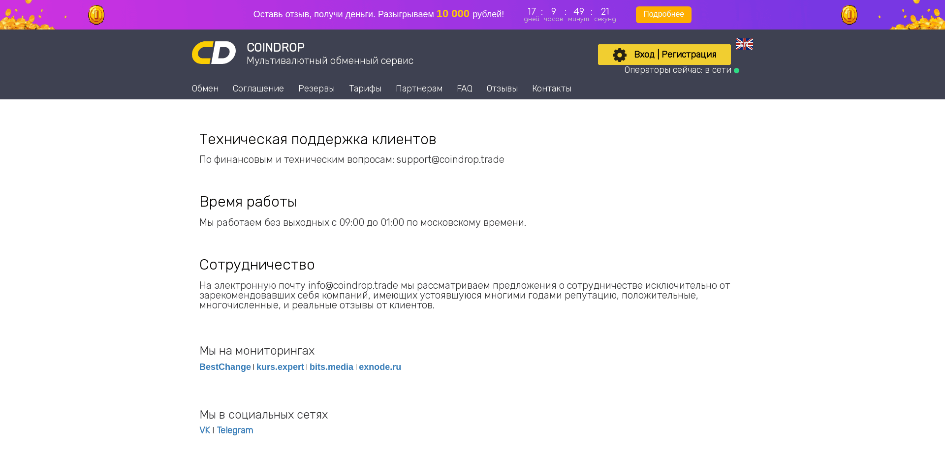 Screenshot for coindrop.trade - 3