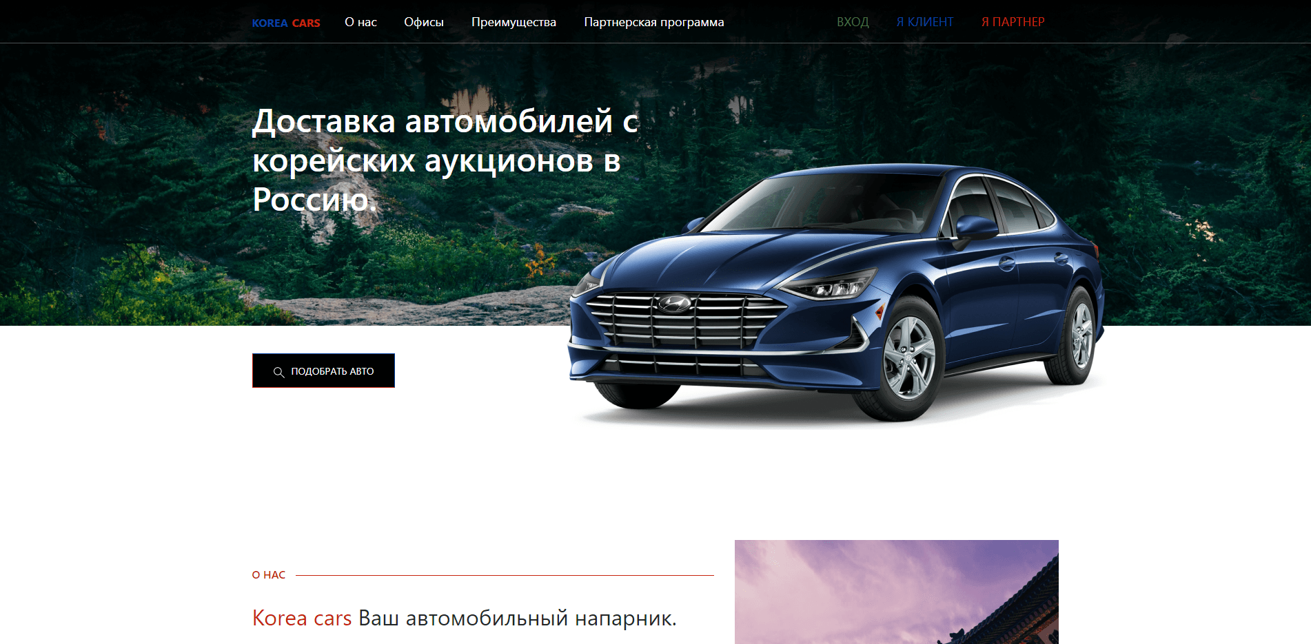 Доставка автомобилей с корейских аукционов отзывы и обзор. Развод, лохотрон или правда. Только честные и правдивые отзывы на Baxov.Net