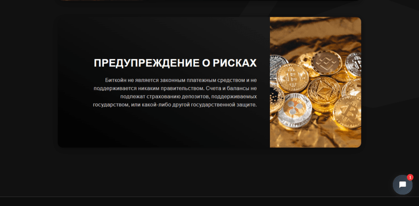 предупреждение о мошенничестве 