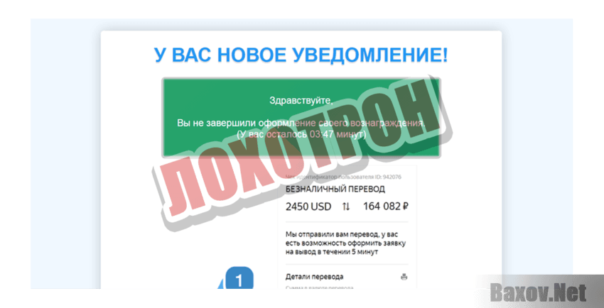 Opriz Лохотрон