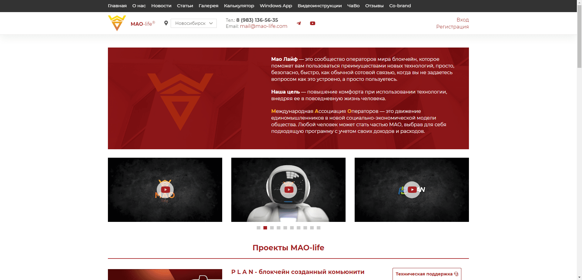 Мао Лайв отзывы и обзор. Развод, лохотрон или правда. Только честные и правдивые отзывы на Baxov.Net