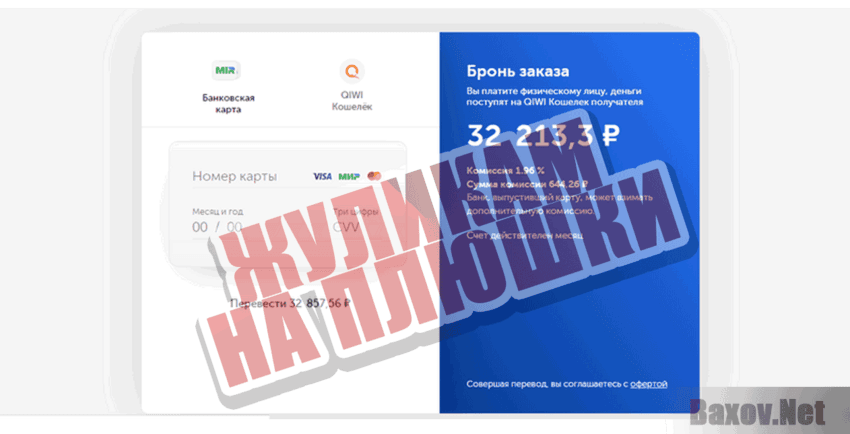 Poezda World Жуликам на плюшки