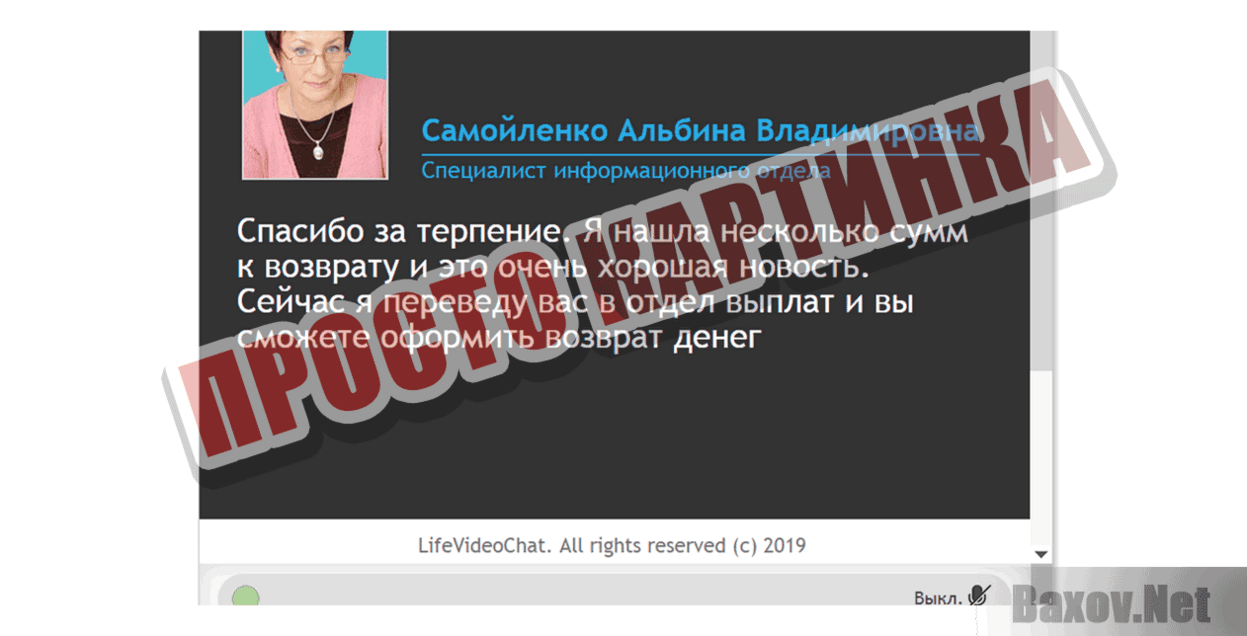 ВЦФПН Просто картинка