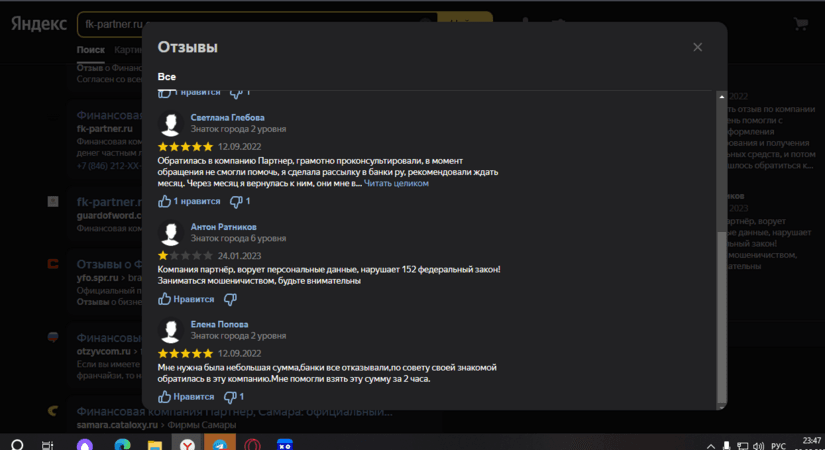 отзывы о кредитном брокере 