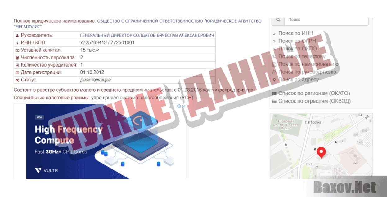 Центр Возврата Денежных Компенсаций Чужие данные