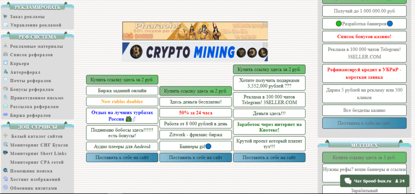 реклама на сайте 