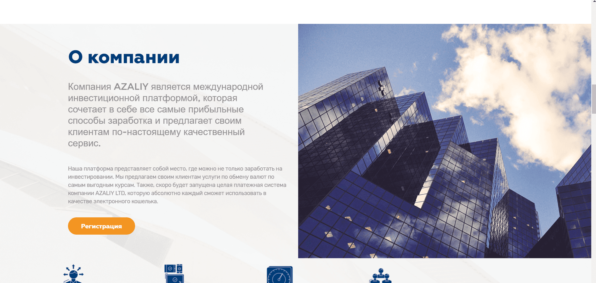 Azaliy - Лохотрон