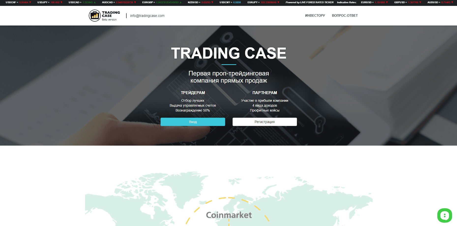  Trading Case