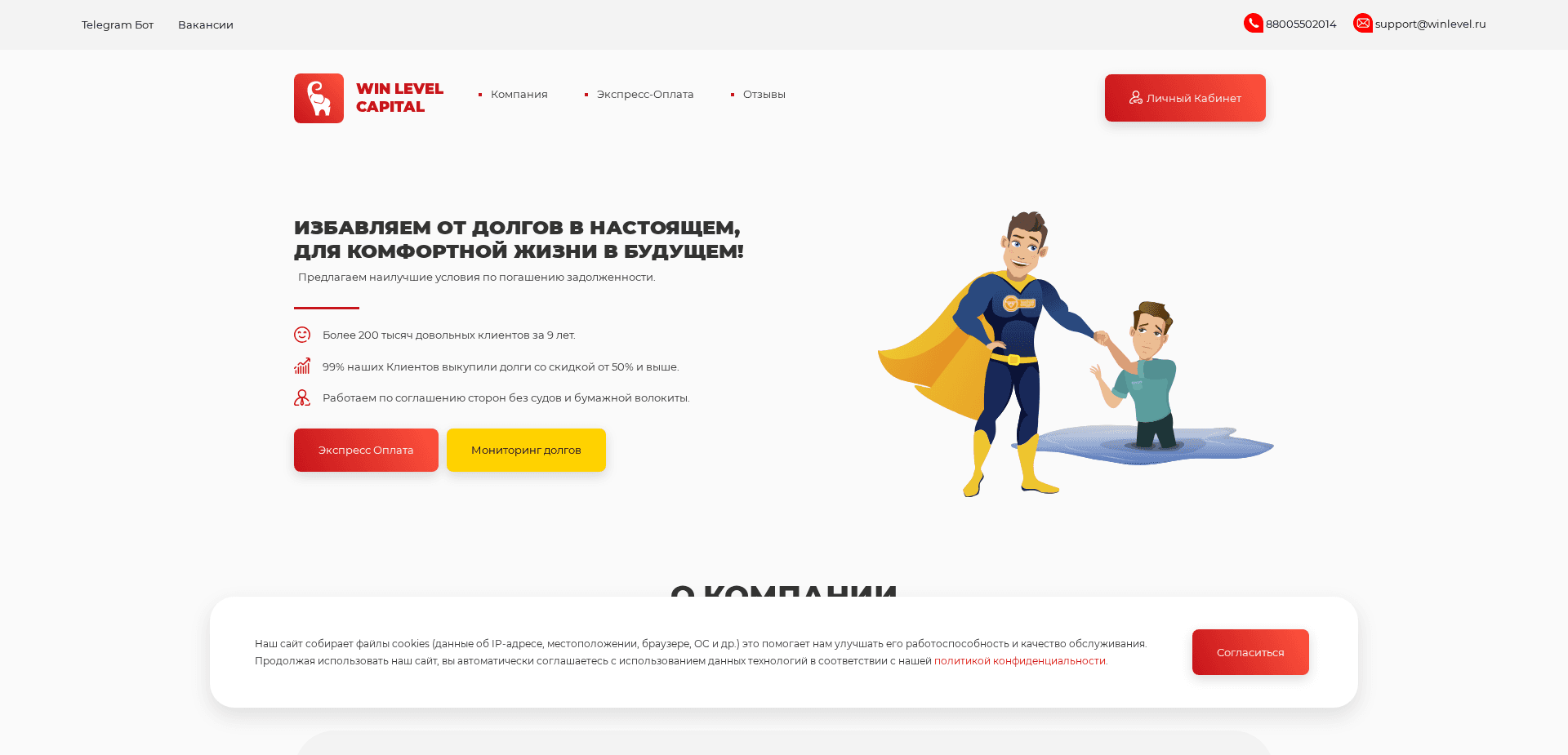 Screenshot for winlevel.ru - 0