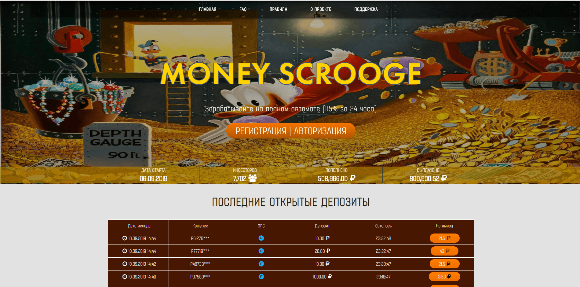 Money Scrooge - проект