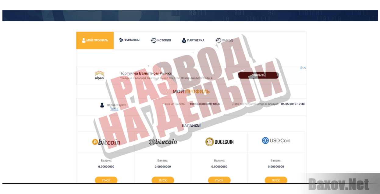 Trading Advanced Platform - Развод на деньги