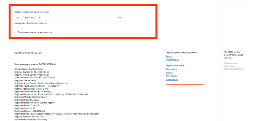 сомнительное предложение от мошенников 
