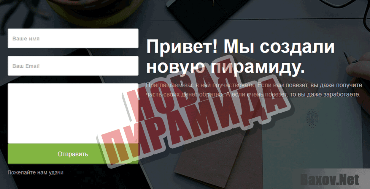 Конструктор МЛМ матриц Новая пирамида