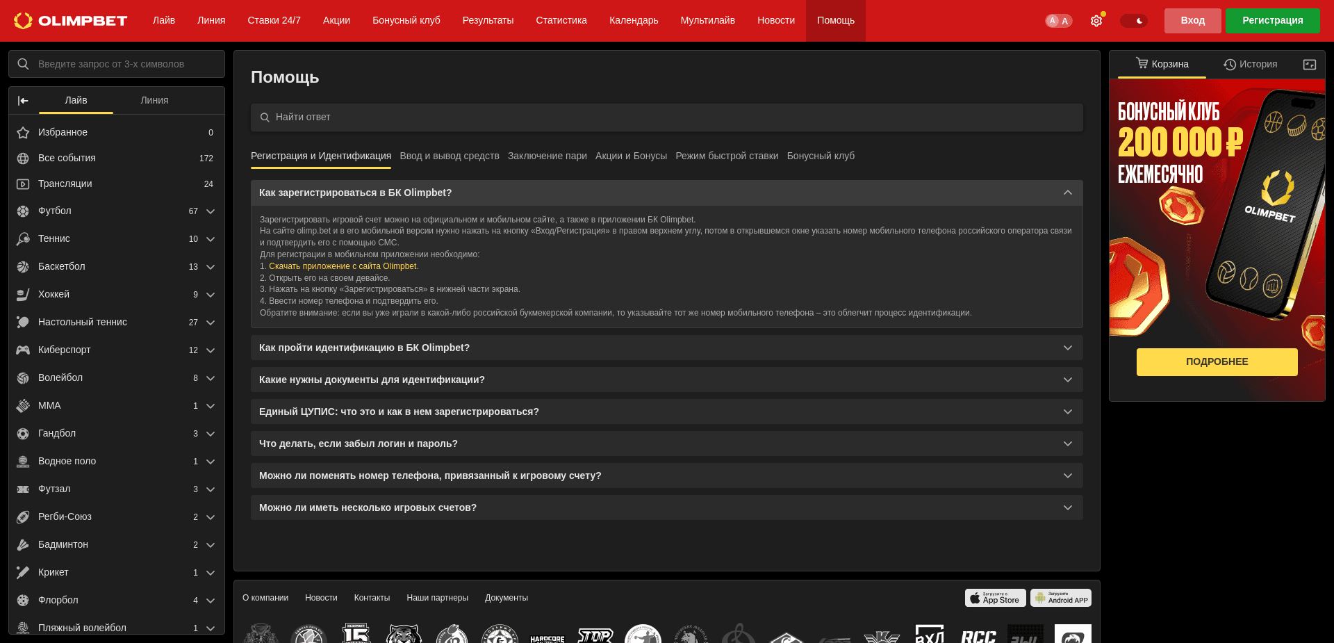 Screenshot for olimp.bet - 5