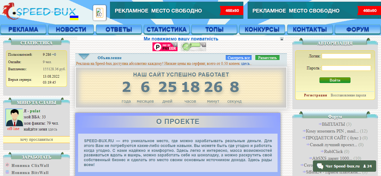 сомнительный букс для потери времени