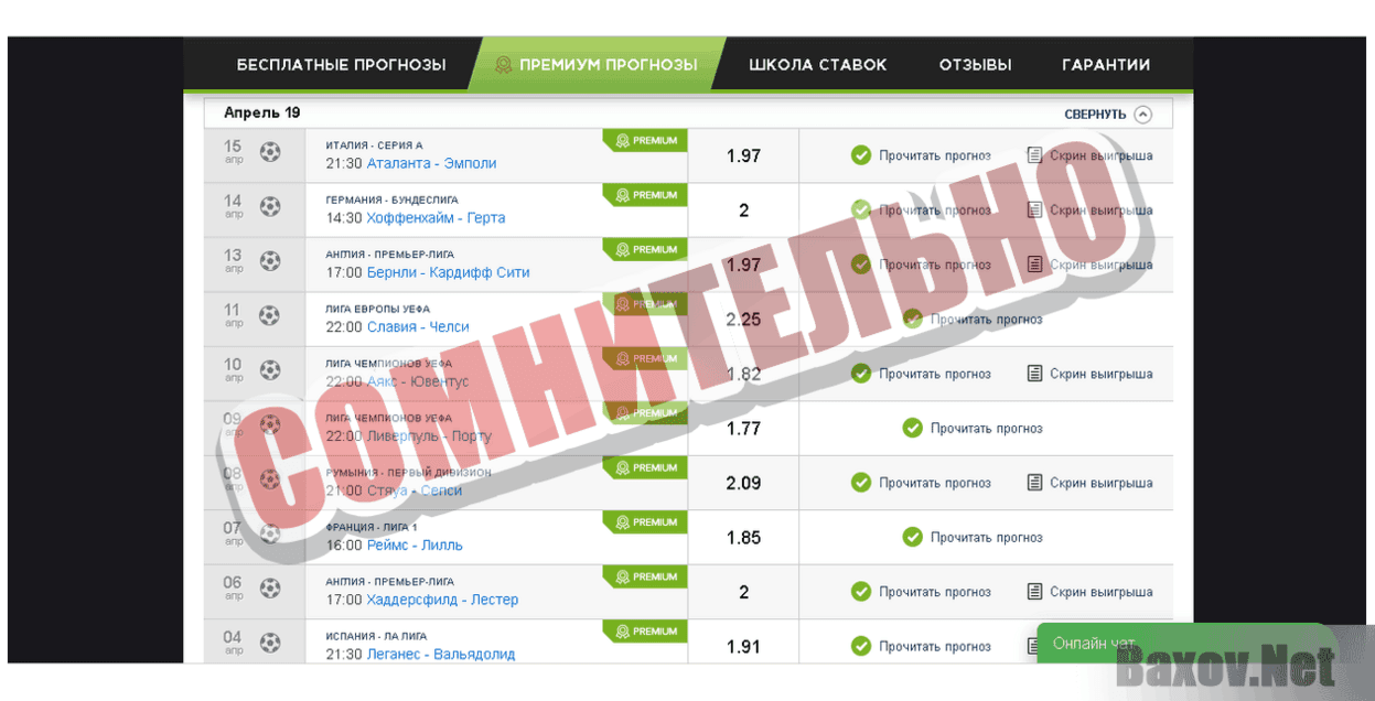 Betfaq   Сомнительно