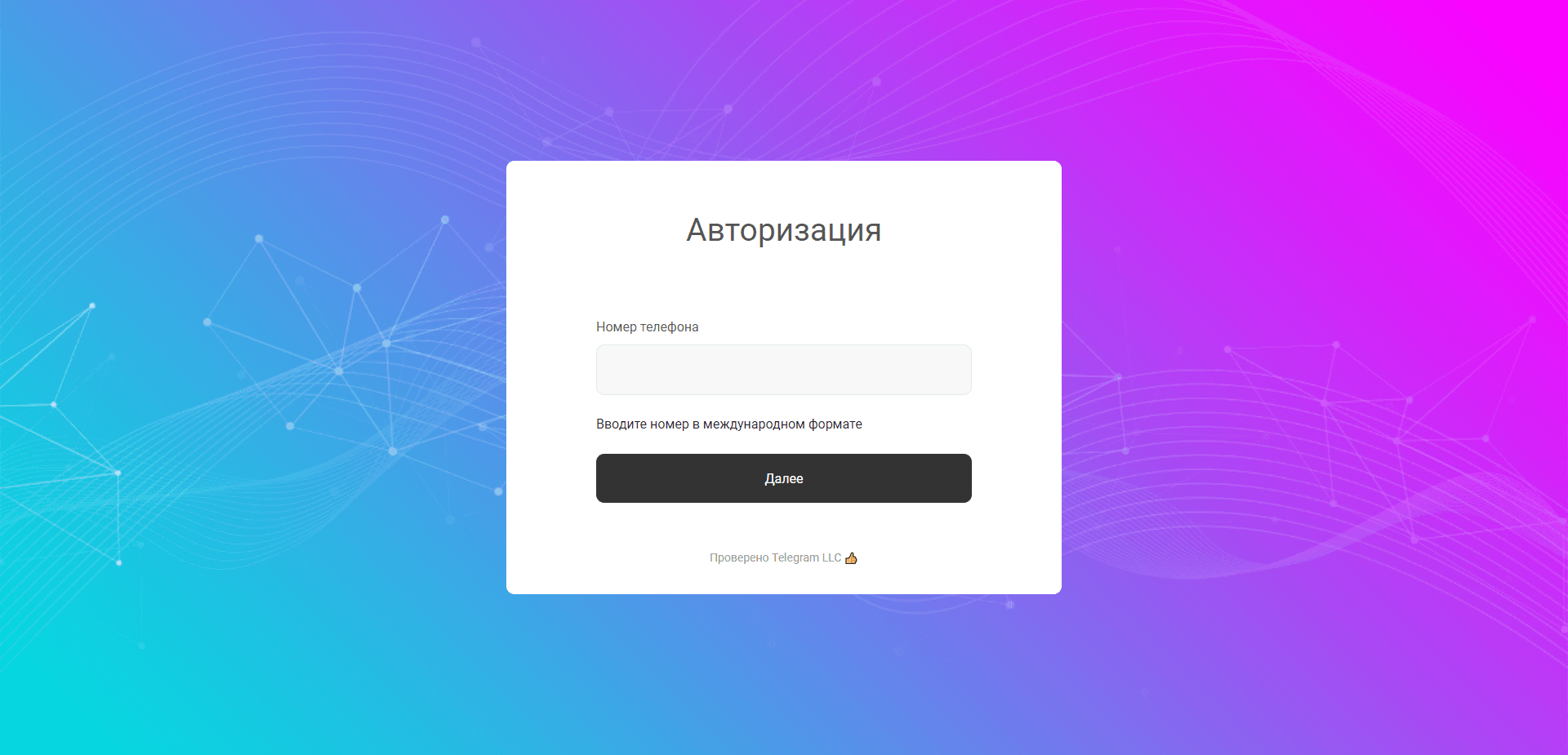 Фишинг Telegram Messenger отзывы и обзор. Развод, лохотрон или правда. Только честные и правдивые отзывы на Baxov.Net
