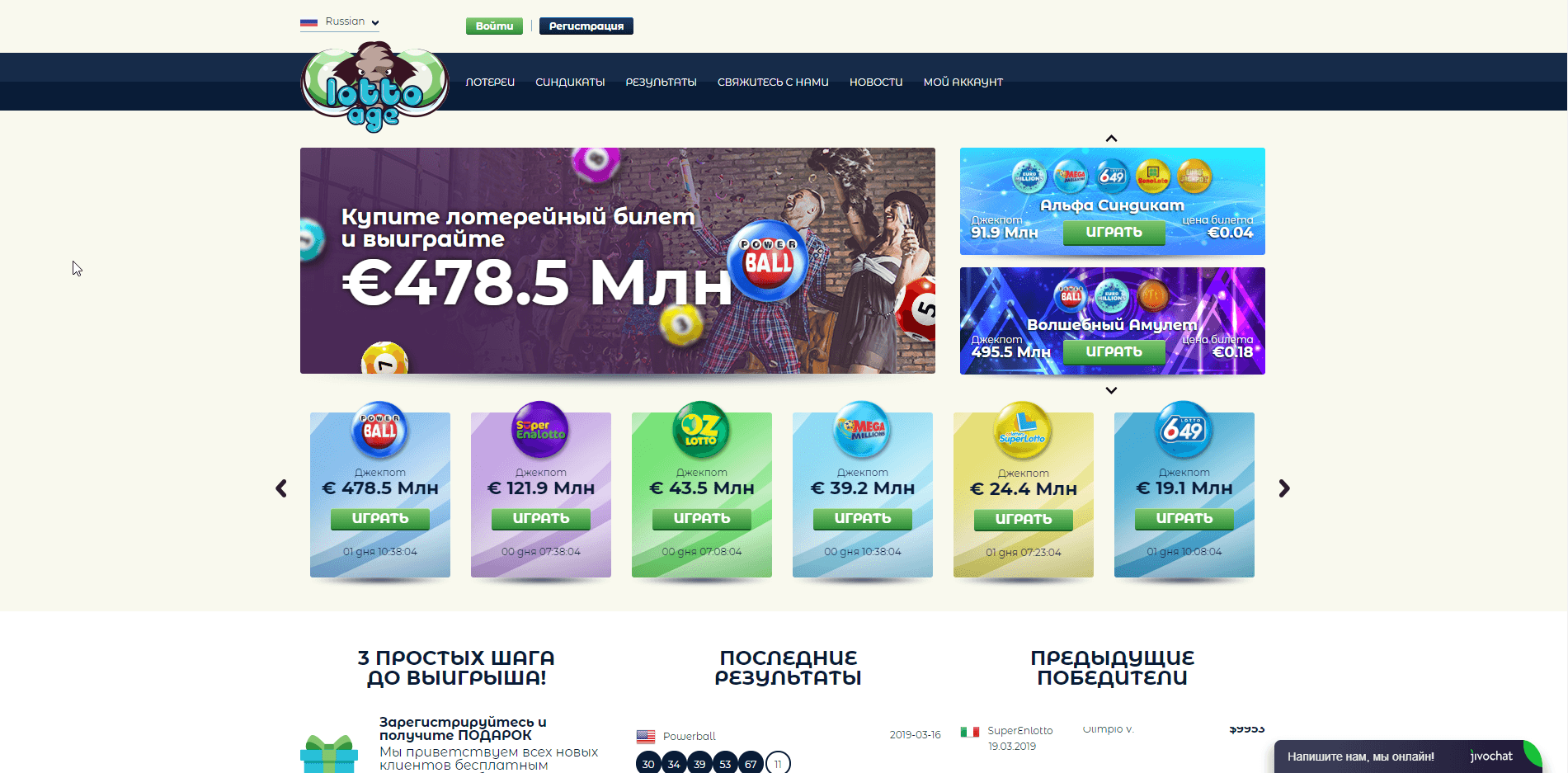 Lottoage - лохотрон