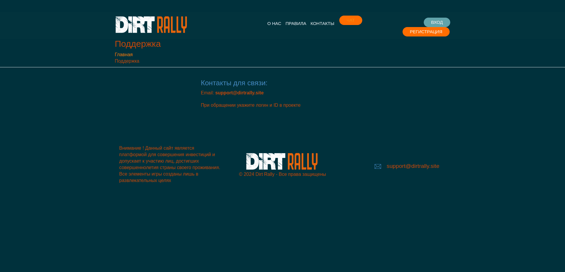 Screenshot for dirtrally.site - 0