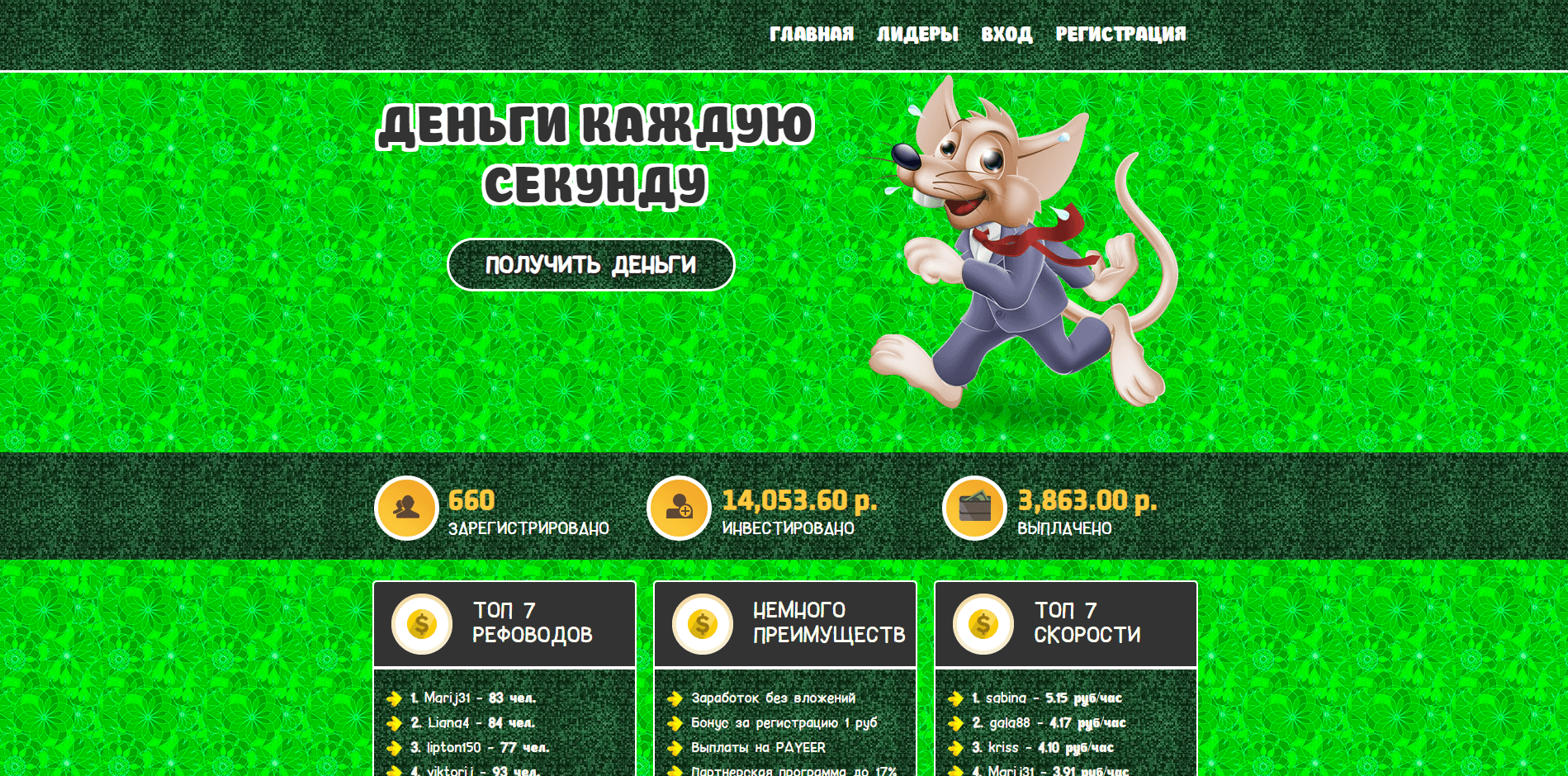 Tornado-Plus – лохотрон