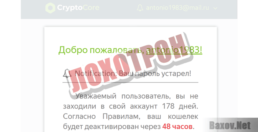 BLOCKCHAIN_WEB Лохотрон