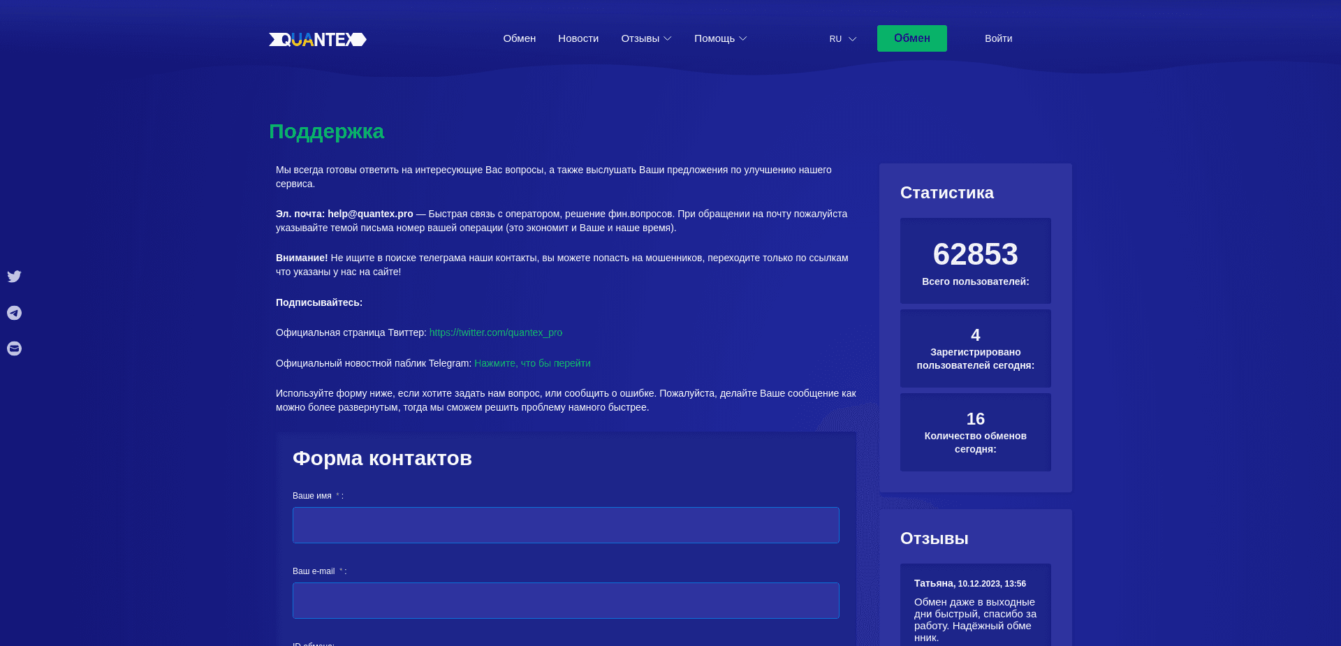 Screenshot for quantex.pro - 0