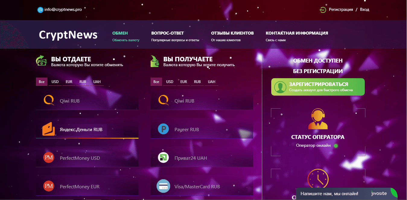 Cryptnews - лохотрон