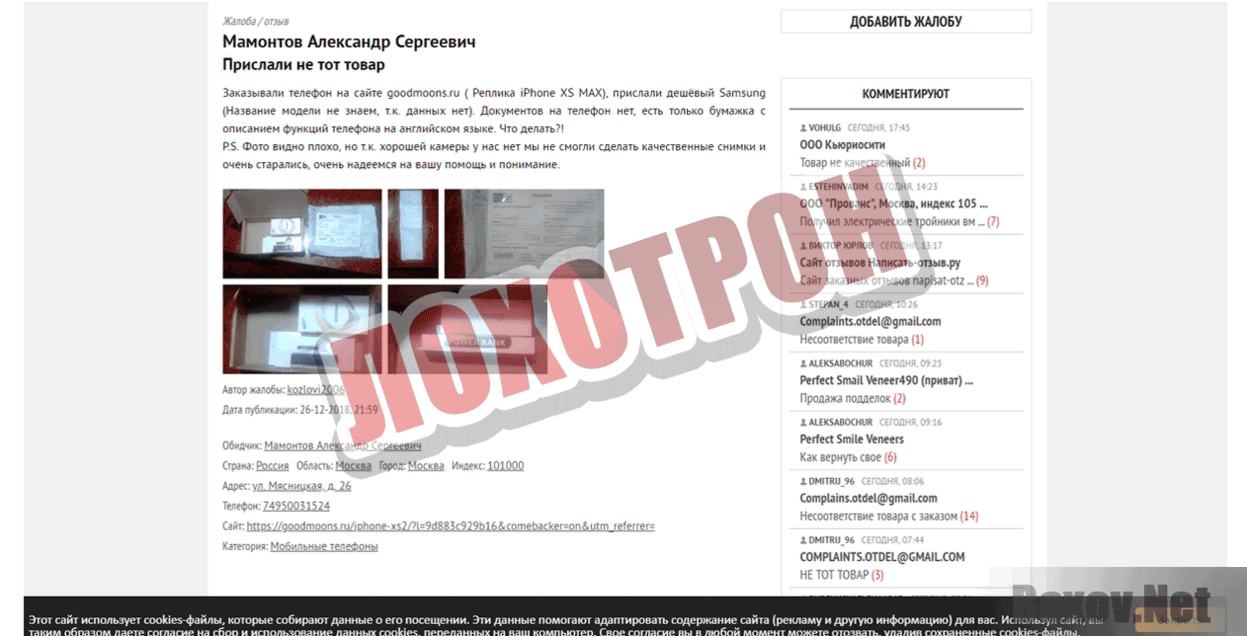 Philips Avent Лохотрон