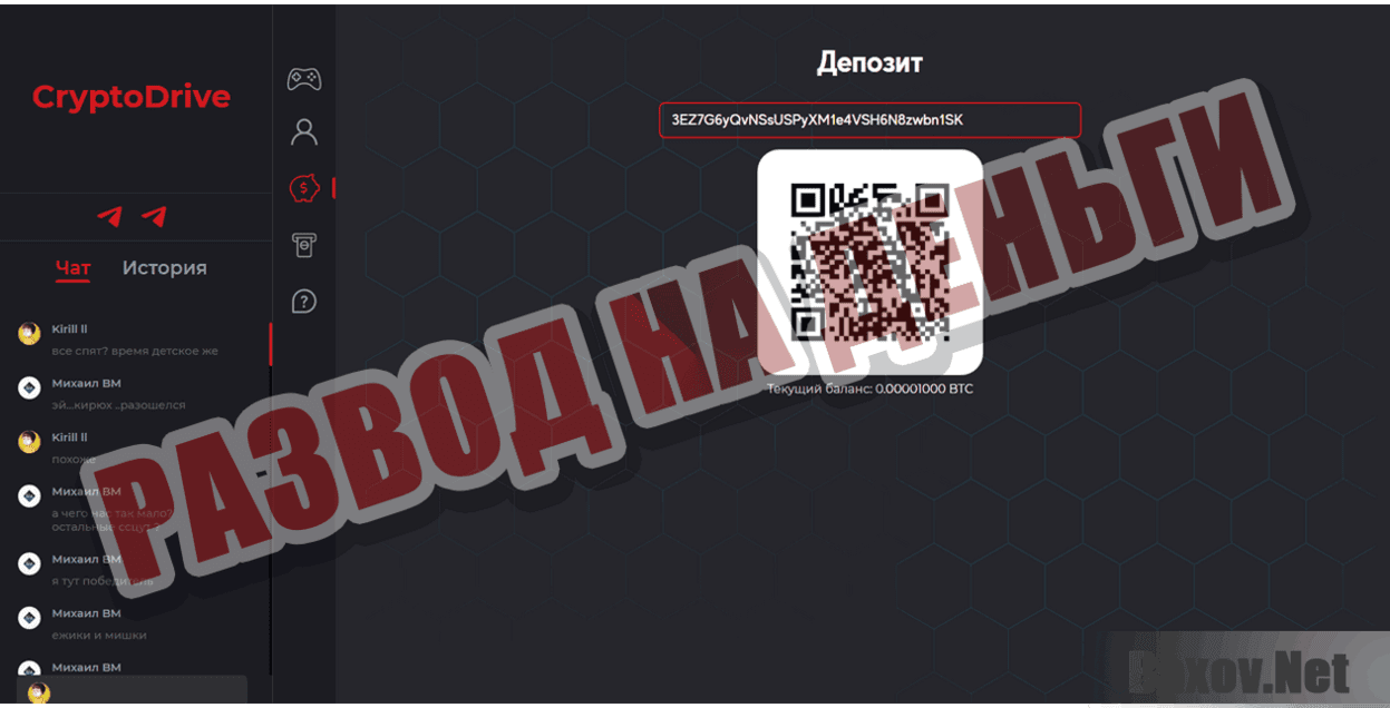 CryptoDrive  Развод на деньги