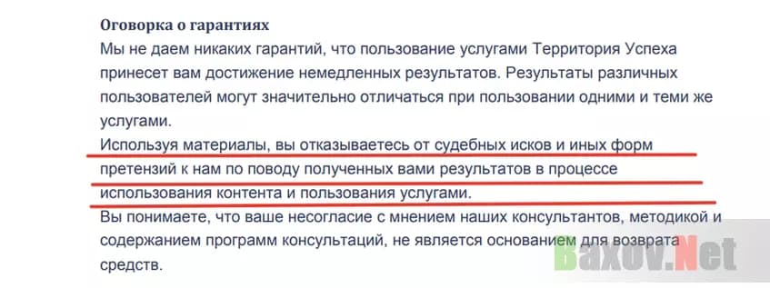 Отказ от ответственности