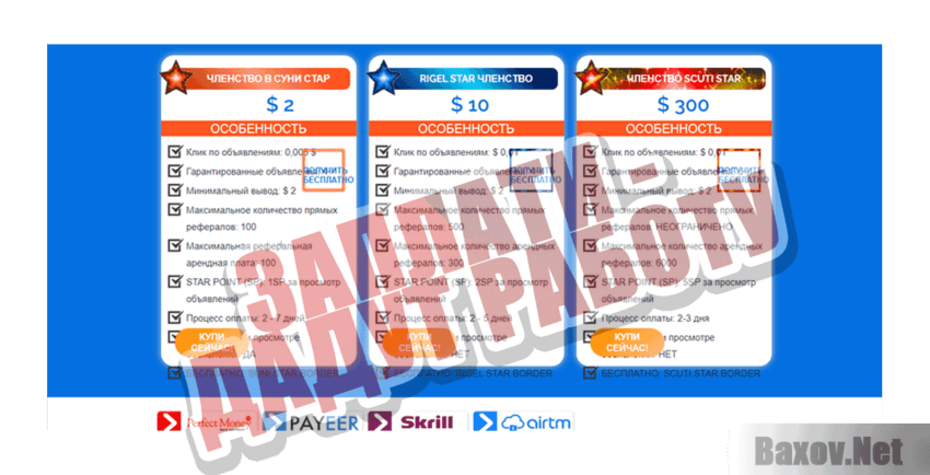 StarsBux Заплати - дадут работу