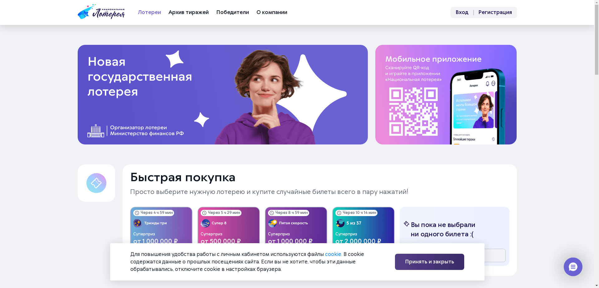 Национальная Лотерея отзывы и обзор. Развод, лохотрон или правда. Только честные и правдивые отзывы на Baxov.Net