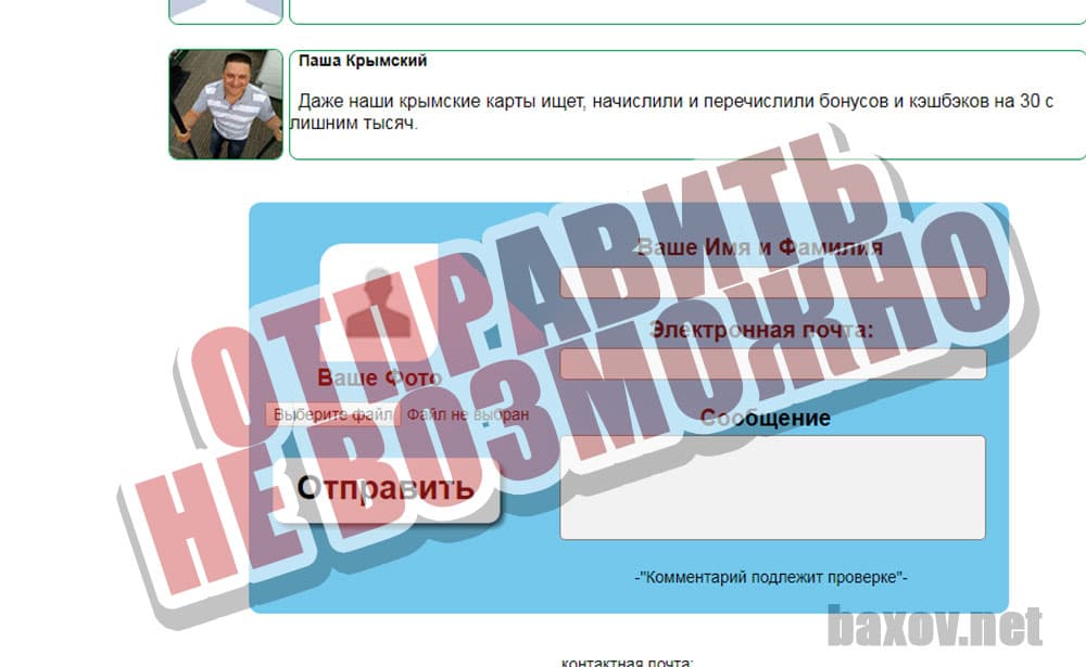 CashBack от B&C REFER прокомментировать не получиться